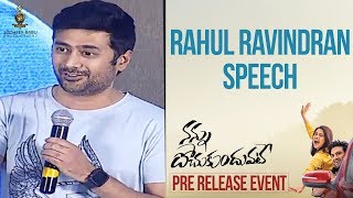 Rahul Ravindran Speech | Nannu Dochukunduvate Pre Release Event | Sudheer Babu | Nabha Natesh