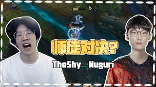 TheShy met Nuguri in ranking: It's not playable at all!