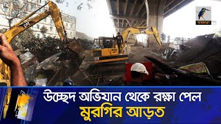 তেজগাঁওয়ে রেলওয়ের জমিতে উচ্ছেদ অভিযান | Maasranga News