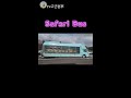 일본 사파리 버스 アフリカンサファリ バス animal looking jungle safari bus shorts