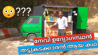 Meals on wheels | ഇങ്ങനെയും ആളുകൾ....?