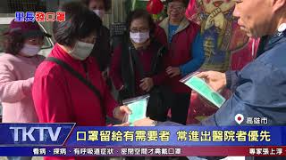 1090206【港都新聞】憂里民買不到口罩 祥和里長免費提供