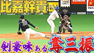 【剣豪感】比嘉幹貴『居合い抜きみたいな奪三振』カッコ良すぎる…