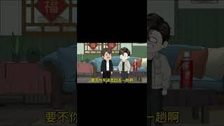 大舅哥林佳雷找江晓白算账，晓白略施小计拉拢人心#shorts