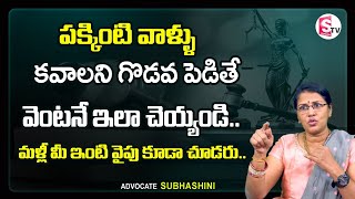 Advocate Subhashini About Neighbours Creates Problems || Public Nuisance Cases || Sumantv Education