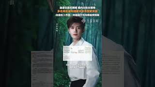 9月25日，#多名造謠任嘉倫離婚出軌網友公開道歉。