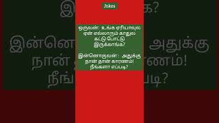 சிரி சிரி .... #fun #comedy