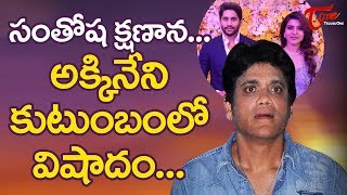 Day After Grand Reception, Bad News to Akkineni Family !