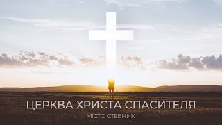 НЕДІЛЬНЕ ЗІБРАННЯ,  24.01.2021