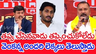 తప్పు చేసినవాడు తప్పించుకోలేడు..వెంకన్న అందరి లెక్కలు తెలుస్తాడు  | Mahaa News