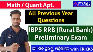 IBPS RRB PO/ Clerk Prelims Previous Year Questions || Math/ Quantitative Aptitude| IBPS RRB Maths