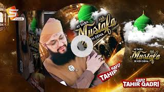 Ay Saba Mustafa Se Keh Dena Naat | Hafiz Tahir Qadri | Super Hit Salam | Studio5 Season