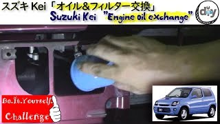 スズキ Kei（ケイ）「オイル＆フィルター交換」 /Suzuki Kei '' Engine oil \u0026 filter exchange '' GF-HN11S /D.I.Y. Challenge