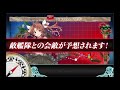 艦これ 2021春イベント e3甲【ルンガ沖夜戦】輸送ゲージ破壊