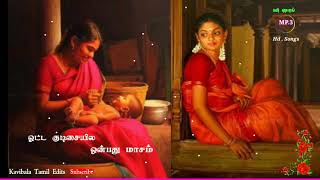 ஓட்ட குடிசையில ஒன்பது மாசம். Hd.Mp3 song.🍀🌻🍁