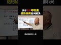 賽季鴿子呼吸道感染如何解決？