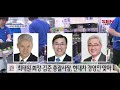 정의선·최태원 ‘배터리 동맹’ 완성