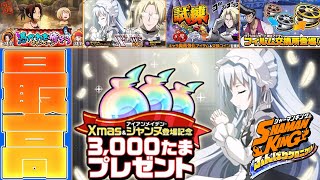 【最高】これは神アプデ来たのでは！？【シャーマンキングふんばりクロ二クル】