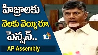 CM Chandrababu Speaks on Chandranna Pelli Kanuka Scheme | AP Assembly | 10TV