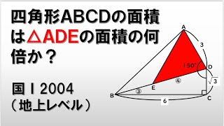 【数的処理】底辺分割の定理　補助線に数値設定とポイント満載です【公務員試験】