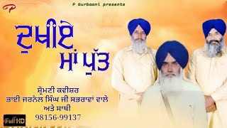 Kavishar Jarnail Singh ji Sabhra 98156-99137. New Kavishari .Maharani jinda part-1