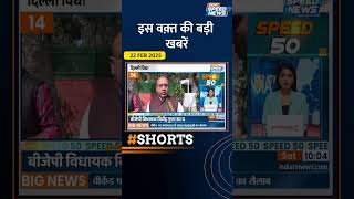 #cmrekhagupta की आज 1 बजे बैठक, महिला सम्मान योजना पर होगी बात | #delhigovernment #indiatvspeednews