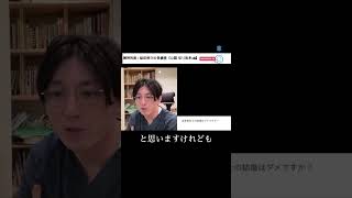 当事者同士の結婚　#Shorts