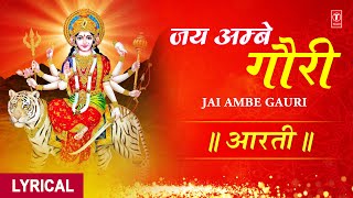 जय अम्बे गौरी Jai Ambe Gauri I Durga Ji Ki Aarti I JYOTI PRAKASH I Devi Aarti I Shukrawar Special