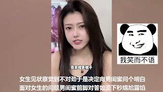 女生喝醉和男闺蜜一起过夜，醒来后男闺蜜装正经下秒意外说漏嘴！