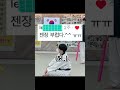 인스타 300만뷰 그영상의 진실.. shorts 태권도 커플 용밍커플