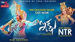 IKSHU Movie NTR Dialogue Teaser | Ikshu Movie Trailer | Ntr Dialogues | TV5 Tollywood