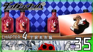 まさかの自白する2人...！？4回目の学級裁判へ│ダンガンロンパ 希望の学園と絶望の高校生 #35 ▼【4章/実況プレイ/ダンガンロンパ攻略】