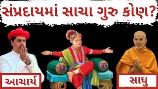 🔴Live : BAPS અને VADTAL || MAHANT SWAMI અને SWAMINARAYAN BHAGWAN || GHAR SABHA 🙏