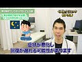 【超危険！】帯状疱疹で絶対してはいけないこと5選を現役医師が解説します