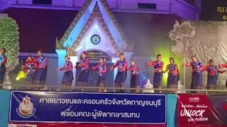 รร.สร้างสุขผู้สูงอายุวัดทุ่งลาดหญ้า  แสดงที่วัดเหนือ