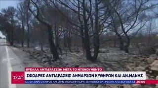 Θύελλα αντιδράσεων μετά το ντοκουμέντο - Σφοδρές αντιδράσεις δημάρχων Κυθήρων και Αν. Μάνης