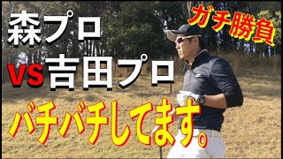 【ゴルフ】 #森博貴 プロの圧巻のスイング!!! ガチンコゴルフバトルの行方は!? #けんゴルTV #吉田研人