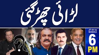 Samaa News Headlines 6 PM | Govt in Trouble | Fights Start | Heavy Protest | 11 May 2024 | Samaa TV