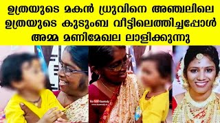 Grandmother Manimeghala cajoling Dhruv | Uthra Snakebite issue | Kollam, Kerala