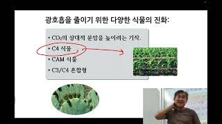 Lecture_13_2_14분반_일반생물학1_CBNU_2024_1