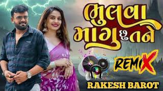 Rakesh barot  Bhulva. Mangu.  Chu. Tane. Teser. ભૂલવા માંગો છો તને‌.  Gujarati new song remix DJ