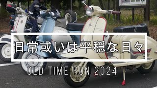 OLD TIME RUN 2024