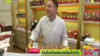 ร้านช็อกโกแลตเบลเยียมไม่หวั่น พร้อมรับอีสเตอร์