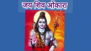Jay shiv omkara II Pradeep Mishra II Shivpuran