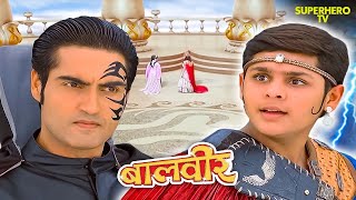 डूबा डूबा की शरारत पड़ी भारी:जादूगर के मंत्र ने पलट दी दुनिया | Balveer | Baalveer Returns #baalveer