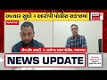 amreli latterkand news human rights commission on amreli latterkand issue gujarati samachar news18