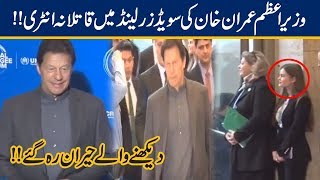 PM Imran Khan Stunning Entry, Girls Shocked PM Rocked