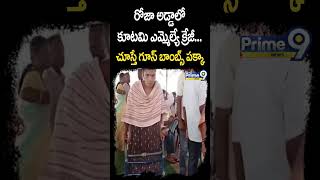 రోజా అడ్డాలో కూటమి ఎమ్మెల్యే క్రేజీ చూస్తే గూస్ బాంబ్స్ పక్కా | MLA Gali Bhanu Prakash At Chittoor