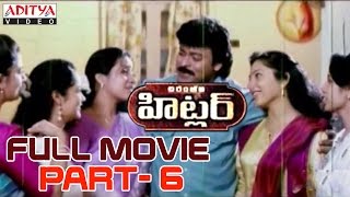 Hitler Telugu Movie Part 6/14 -Chiranjeevi, Rambha