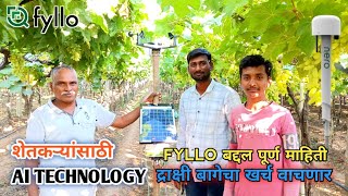 For FarmerAI Technology 😘 | Fyllo Vineyard information 😊 | द्राक्ष बागेचे संपूर्ण माहिती देणार🍇